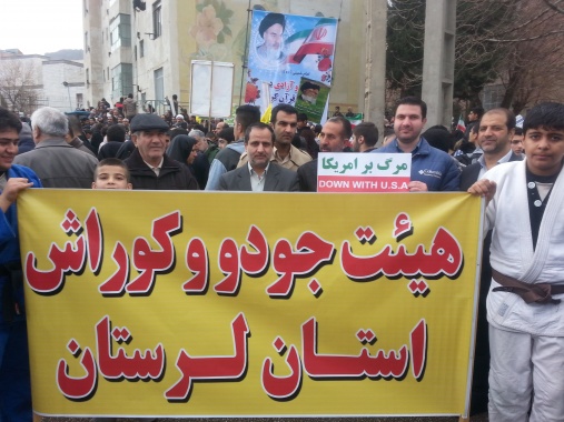 حضور پرشور جودوکاران لرستانی در راهپیمایی یوم الله 22 بهمن